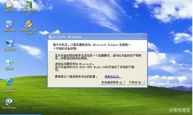 防止电脑频繁死机的技巧